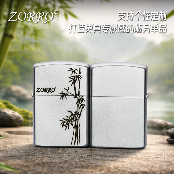 zorro佐罗煤油打火机正品高颜值防风老式黄铜新款送男生定制礼物