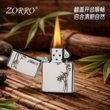 zorro佐罗煤油打火机正品高颜值防风老式黄铜新款送男生定制礼物
