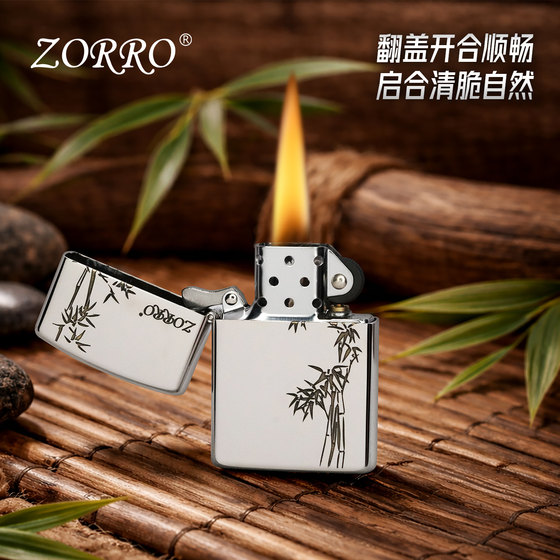 zorro佐罗煤油打火机正品高颜值防风老式黄铜新款送男生定制礼物