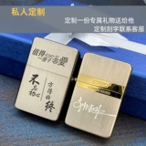 Креативная ретро ветрозащитная прочная латунная зажигалка на керосине, делается под заказ