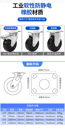 防静电导电脚轮黑色橡胶万向脚轮导电轮静音轮3寸4寸5寸带刹车轮 - 图1
