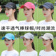 Women's baseball cap sun visor quick-drying sports peaked cap