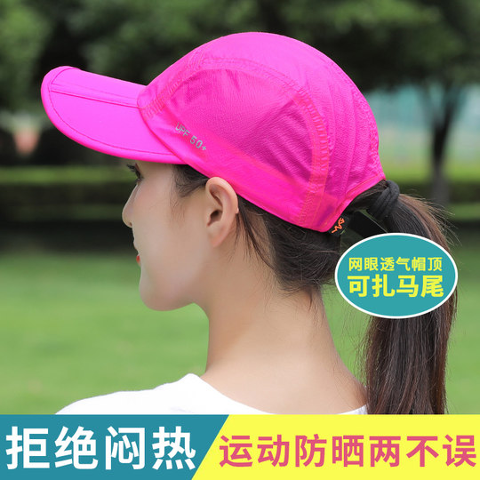 Women's summer sun protection baseball cap peaked cap