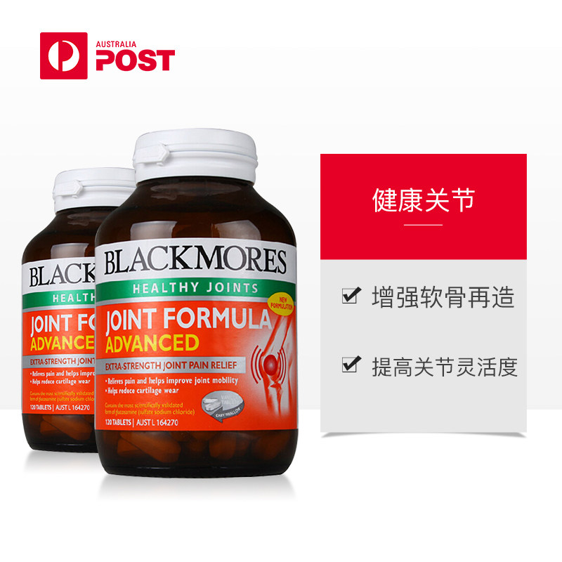 澳洲blackmores 120粒x2 澳洲邮政海外氨基葡萄糖