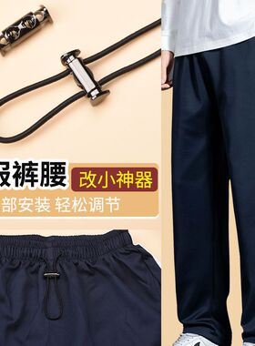 校服裤腰大收紧神器弹力松紧绳