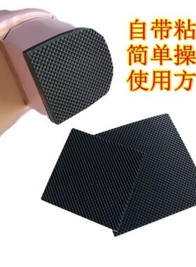 鞋底防滑贴防滑垫鞋跟保护贴