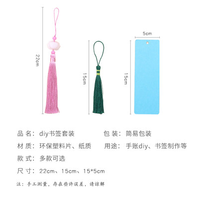 书签创意diy材料包简约手工制作圣诞节自制礼物书签纸套装学生用 虎窝淘