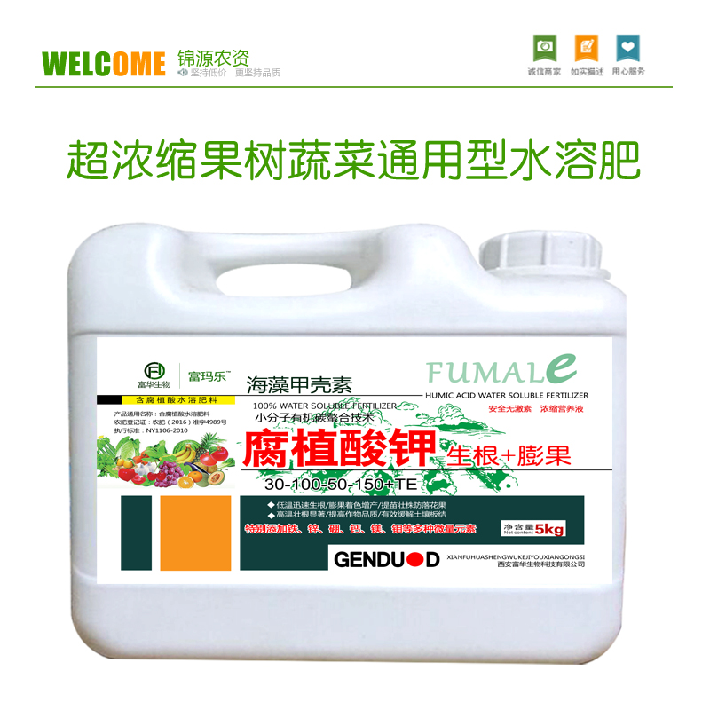 水溶肥料冲施肥正品通用桶装膨果生根壮苗腐殖酸钾果树蔬菜水溶肥 - 图0