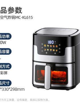 迈卡罗可视空气炸锅6L触控大彩屏