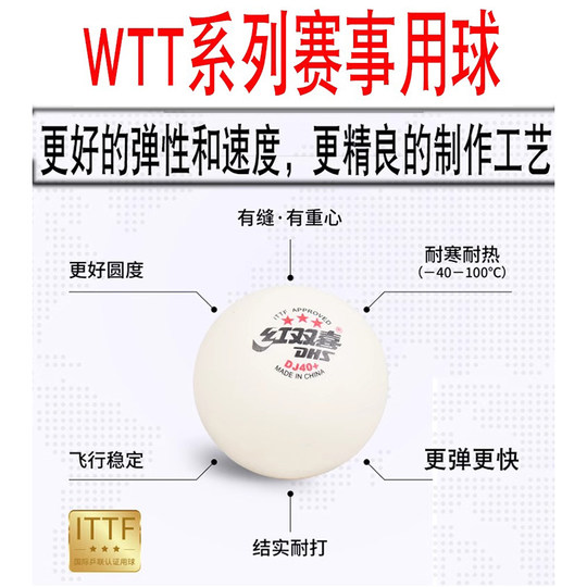 Double Happiness 2024 World Table Tennis Championships special table tennis balls