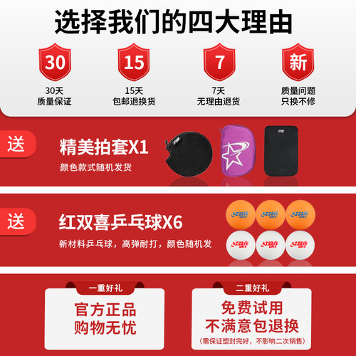 正品红双喜乒乓球拍狂飙三星级长柄成人初学者乒乓拍专用横拍四星 - 图2