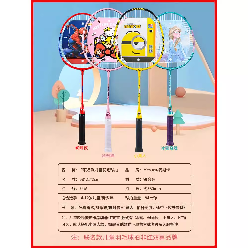 红双喜3只装羽毛球拍家庭亲子套装男女全碳素耐打双拍儿童单拍,淘宝优惠券,粉丝福利购,淘宝优惠卷