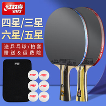 Red Biking Table Tennis Racket Double Beat Professional Class 4 Stars Mad 3 Stars Children Elementary School Childrens Ping-pong Ball Single Pat Suit