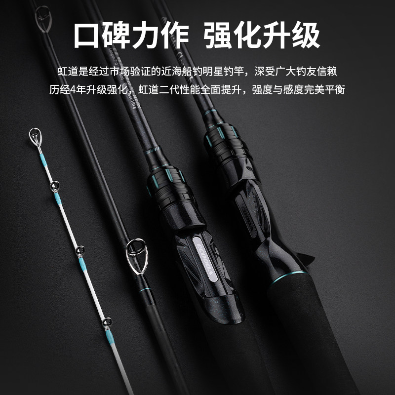伊酷达虹道二代近海船钓竿海筏竿轻型小船竿碳素实心竿稍轻量灵敏,淘宝优惠券,粉丝福利购,淘宝优惠卷