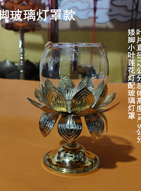 港版莲花灯林正英同款九十年代库存小叶莲花灯黄铜材质镀金色