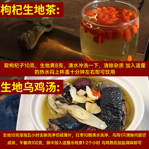 深山正品生地黄500g包邮无硫新货干货怀地黄搭当归川芎泡水煲汤 - 图2