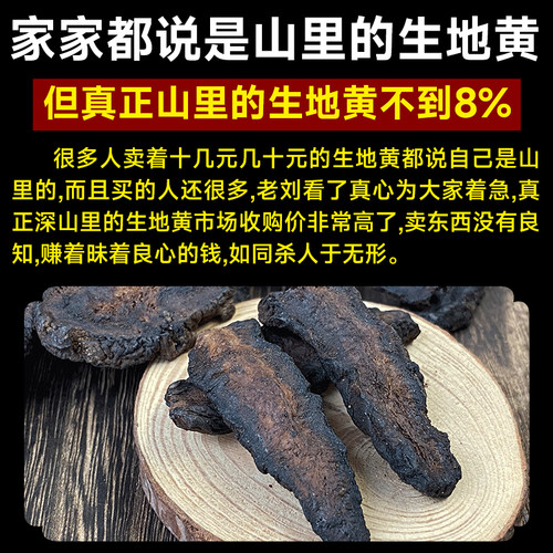 深山正品生地黄500g包邮无硫新货干货怀地黄搭当归川芎泡水煲汤 - 图1
