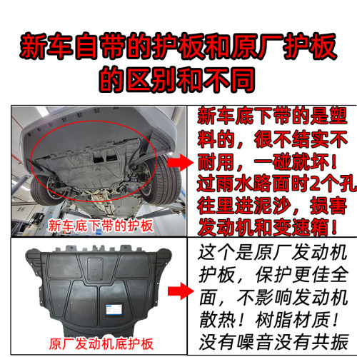 适用大众原装速腾迈腾CC宝来高尔夫7/8原厂树脂发动机底盘下护板 - 图0