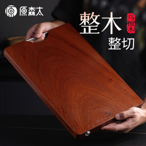 原森太菜板整木乌檀木抗菌防霉家用砧板实木案板厨房刀板占板粘板 - 图1
