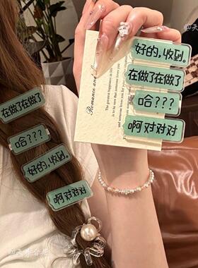 趣味搞怪气泡对话框文字发夹可爱ins风碎发鸭嘴夹百搭发夹