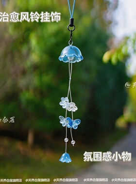 心琉璃铃兰手作可爱相机钥匙扣