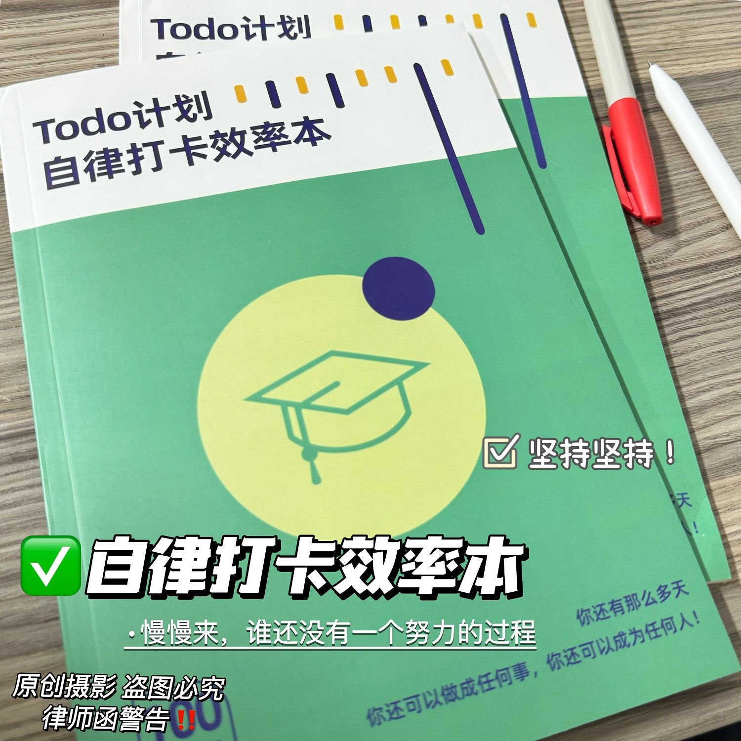 考研效率本高考倒计时100天每日计划本自律打卡日程本随身笔记本记事本大todo本 - 图0