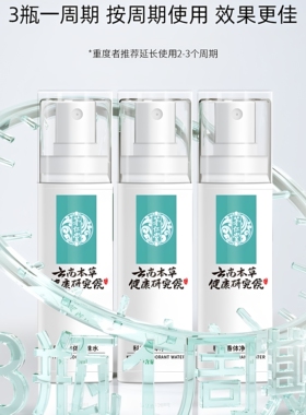 茅仁堂科婷止汗露腋下净味除臭