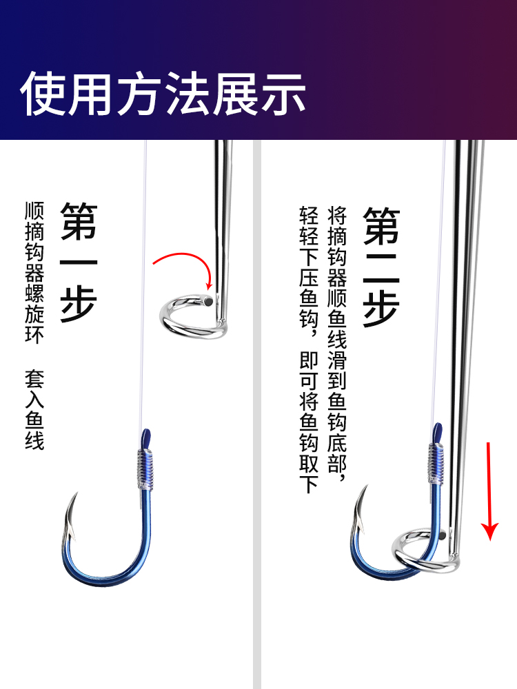 Tab 脱钩器钓鱼取钩器专用多功能摘钩器取鱼器脱勾解鱼钩退钩神器 - 图2