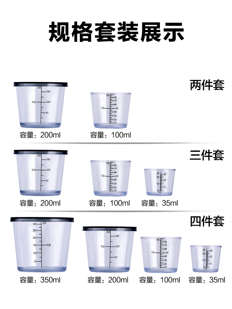 Tab 钓鱼量杯饵料专用开饵带刻度鱼饵测量杯垂钓渔具用品大全鱼具 - 图2