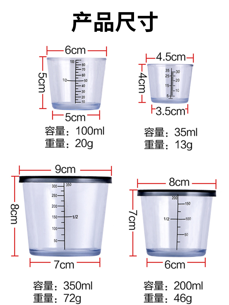 Tab 钓鱼量杯饵料专用开饵带刻度鱼饵测量杯垂钓渔具用品大全鱼具 - 图3