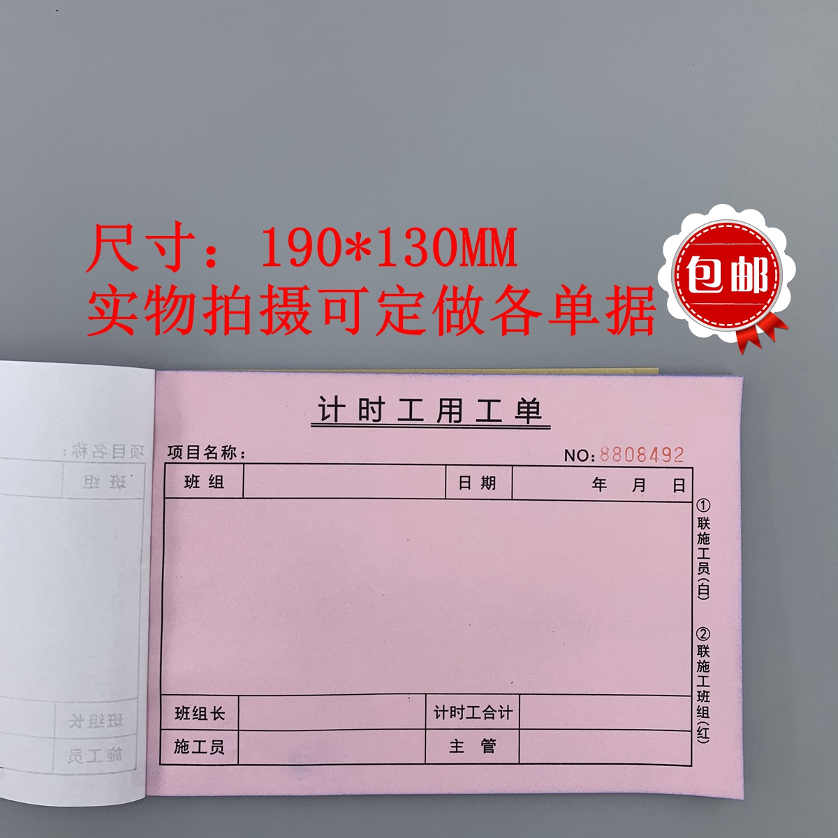 建筑工地计时工用工单二联小时工工时记录表零时工用工签工确认单-图2