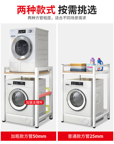 洗衣机置物架滚筒双层落地阳台洗衣液架烘干机洗碗机上方叠放架子 - 图2