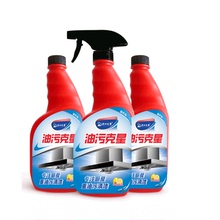 【可签到】厨房油烟机清洗剂500ml*2瓶