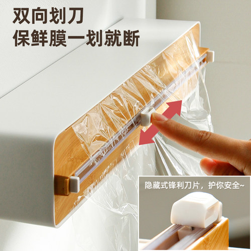 御仕家磁吸保鲜膜切割器厨房冰箱壁挂式三合一滑刀锡纸切割收纳盒 - 图1