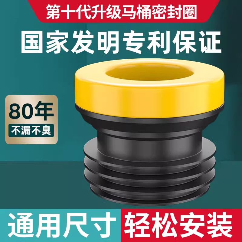 马桶法兰密封圈防臭防漏水加厚硅胶垫圈下水口坐便器神器配件大全 - 图3