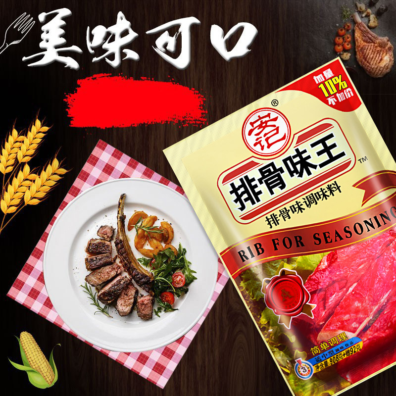 安记排骨味王200克海鲜粉调味料家用海鲜味螺蛳粉红烧肉调味酱料,淘宝优惠券,粉丝福利购,淘宝优惠卷