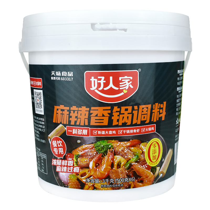 好人家麻辣香锅调料3kg桶装餐饮商用干锅酱麻辣小龙虾料包底料-图3