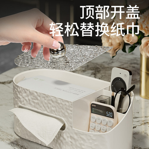 高档轻奢纸巾盒客厅桌面茶几遥控器收纳盒餐巾纸抽盒高级感抽纸盒 - 图1