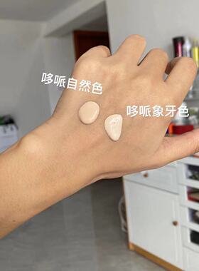 [官方授权店]DOPI悦色防晒美白持妆悦颜养肤持妆粉底液轻薄丝滑