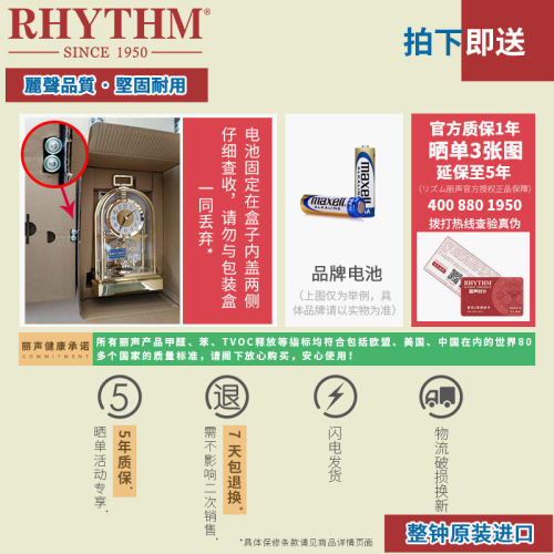 RHYTHM丽声座钟表欧式现代田园客厅办公室水晶旋转装饰座钟4SG744-图3