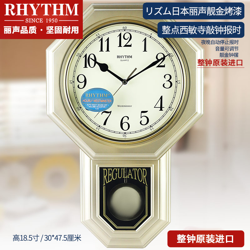 RHYTHM丽声挂钟客厅欧式复古豪华田园报时钟挂钟钟表CMH726-图0