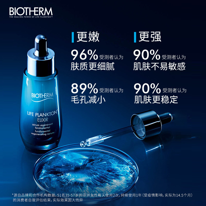  biotherm碧欧泉面部护理套装