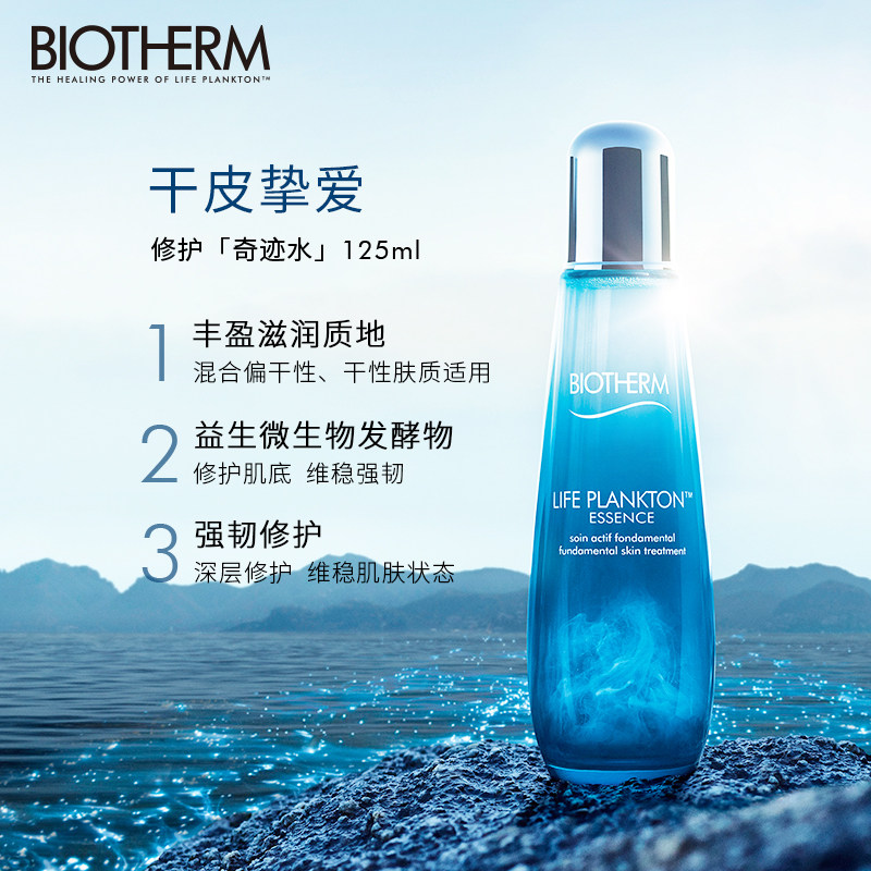 【百亿补贴官旗5折】碧欧泉奇迹眼霜 biotherm碧欧泉面部护理套装