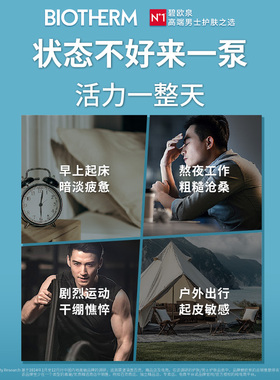 【胡可双十一】碧欧泉男士水动力保湿乳PLUS补水修护送礼O