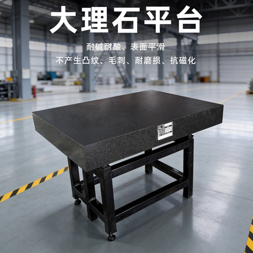 大理石平台检测平台花岗岩测量平板高精度000级工作台济南青石料 - 图3