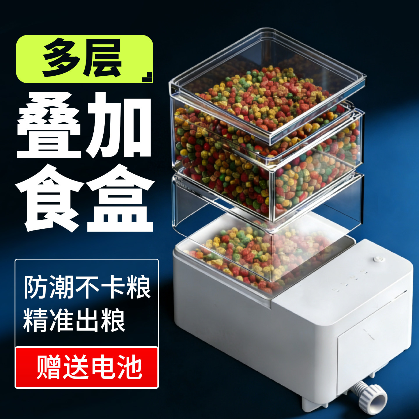 乐享一宠鱼缸喂食器智能定时投食器观赏鱼乌龟粮自动喂鱼器大容量,淘宝优惠券,粉丝福利购,淘宝优惠卷