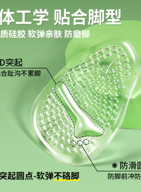 隐形硅胶前掌垫鞋大改小防滑防磨