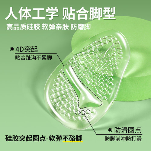隐形硅胶前掌半码垫女高跟鞋不累脚神器防痛滑防磨鞋大改小脚前冲 - 图1