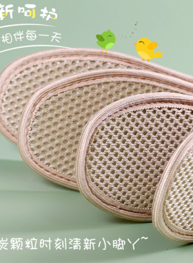 透气薄款宝宝吸汗防臭儿童鞋垫