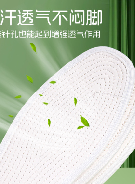 三稻人纯棉千层布鞋垫男款